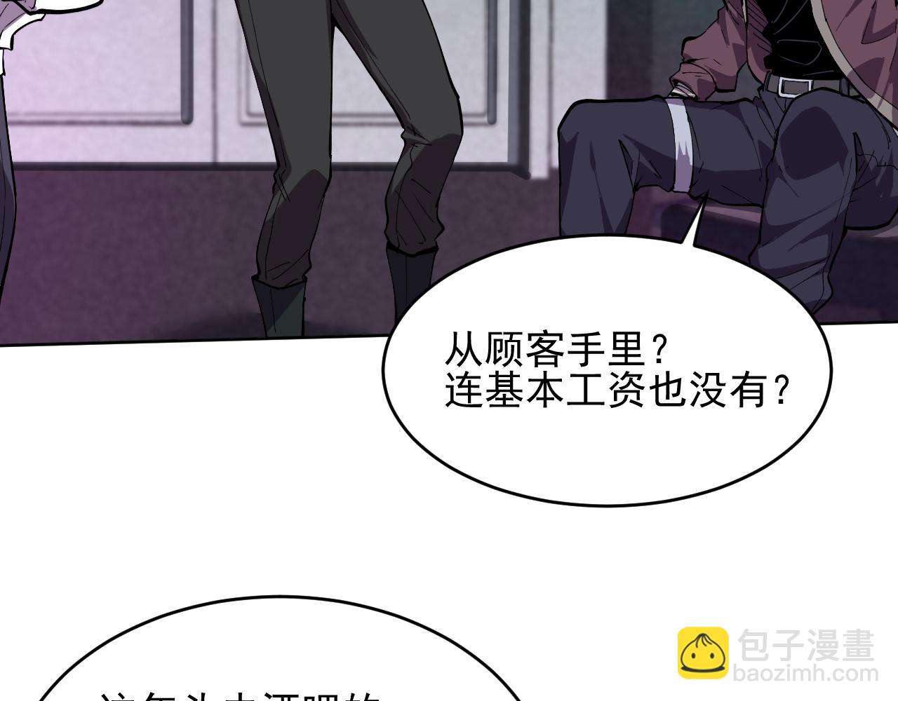 第10话 酒吧侍者(1/3)-第10话