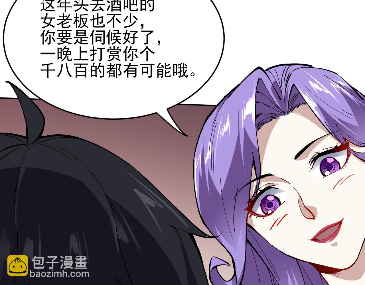 第10话 酒吧侍者(1/3)-第10话