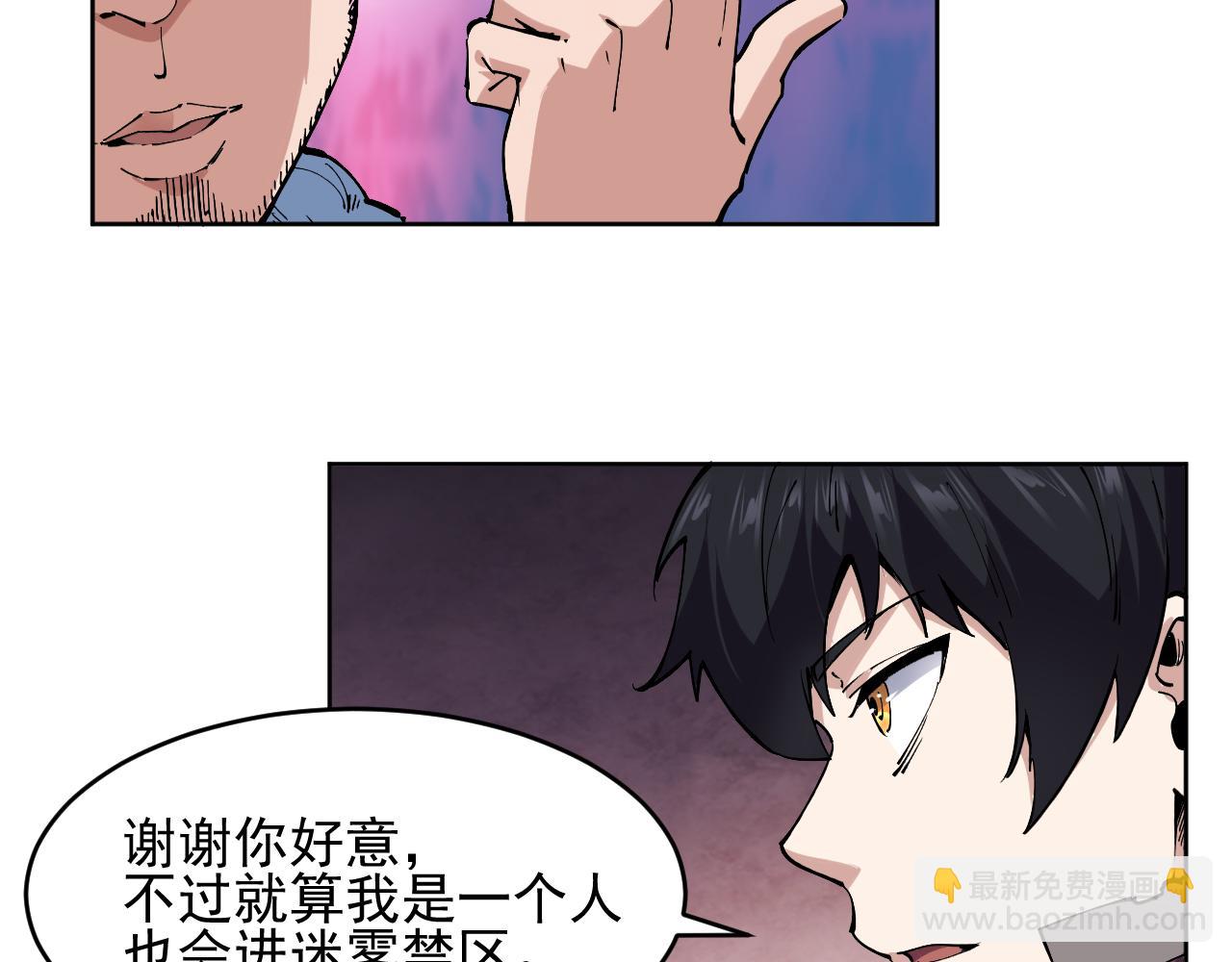 第12话  进入禁区(1/3)-第12话