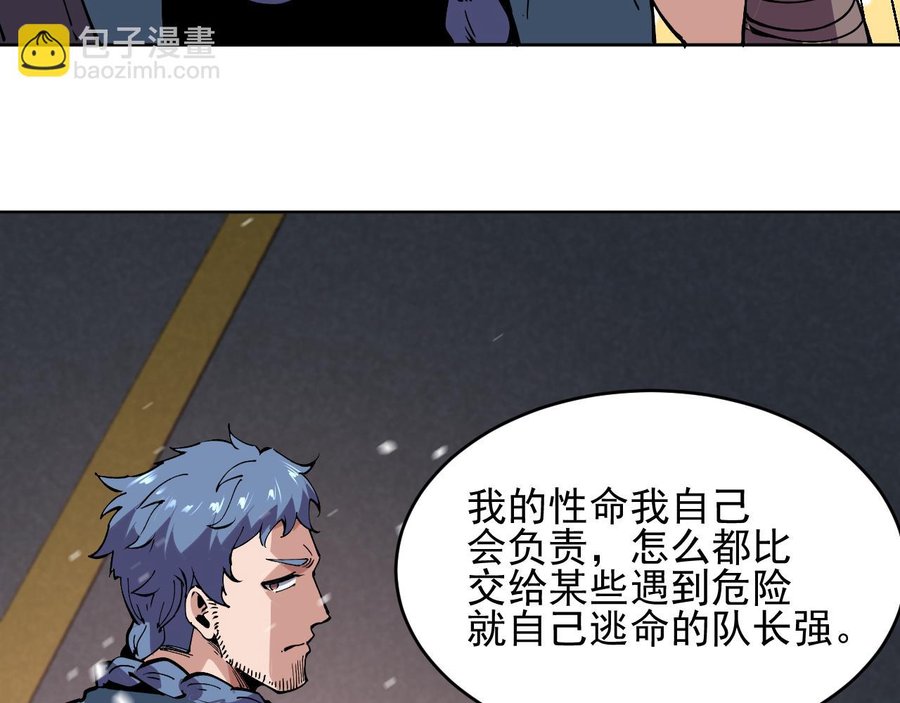 第12话  进入禁区(1/3)-第12话