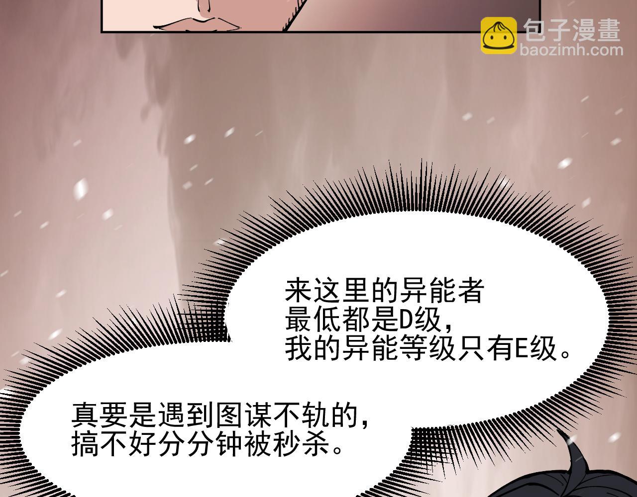 第12话  进入禁区(1/3)-第12话