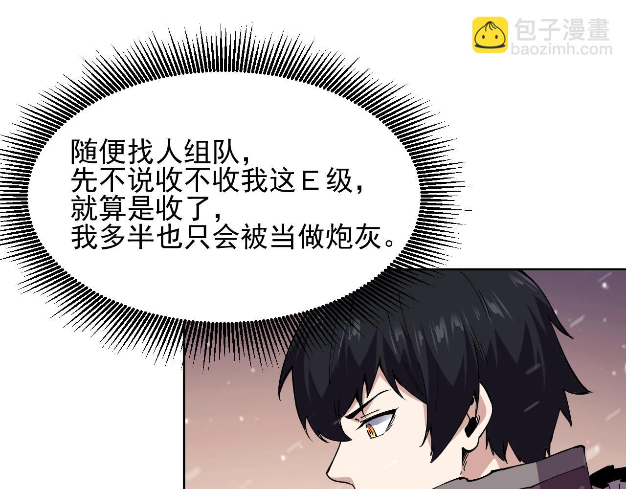 第12话  进入禁区(1/3)-第12话