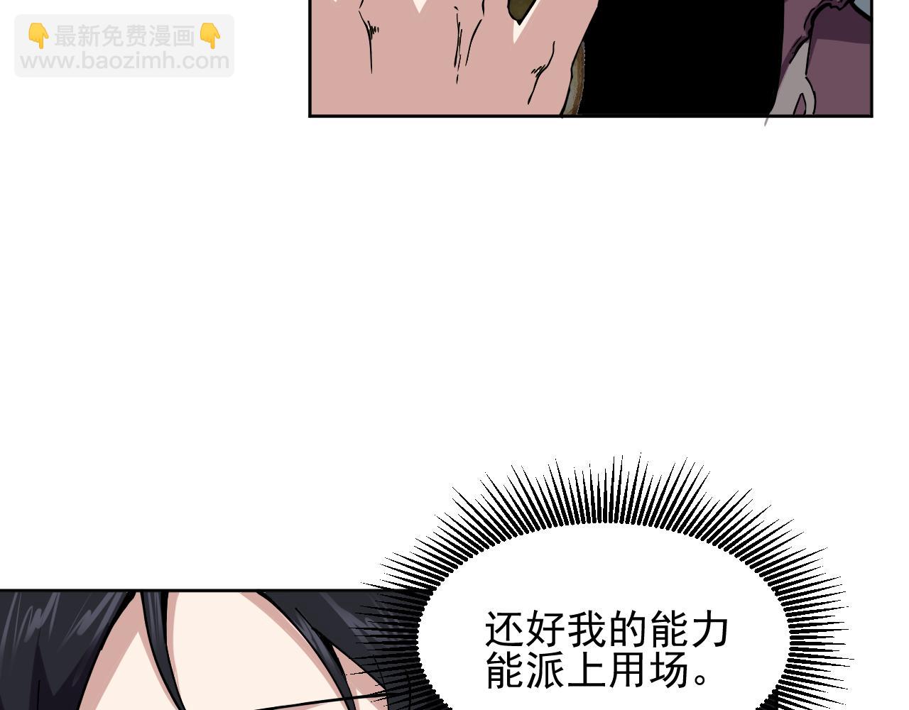 第12话  进入禁区(1/3)-第12话