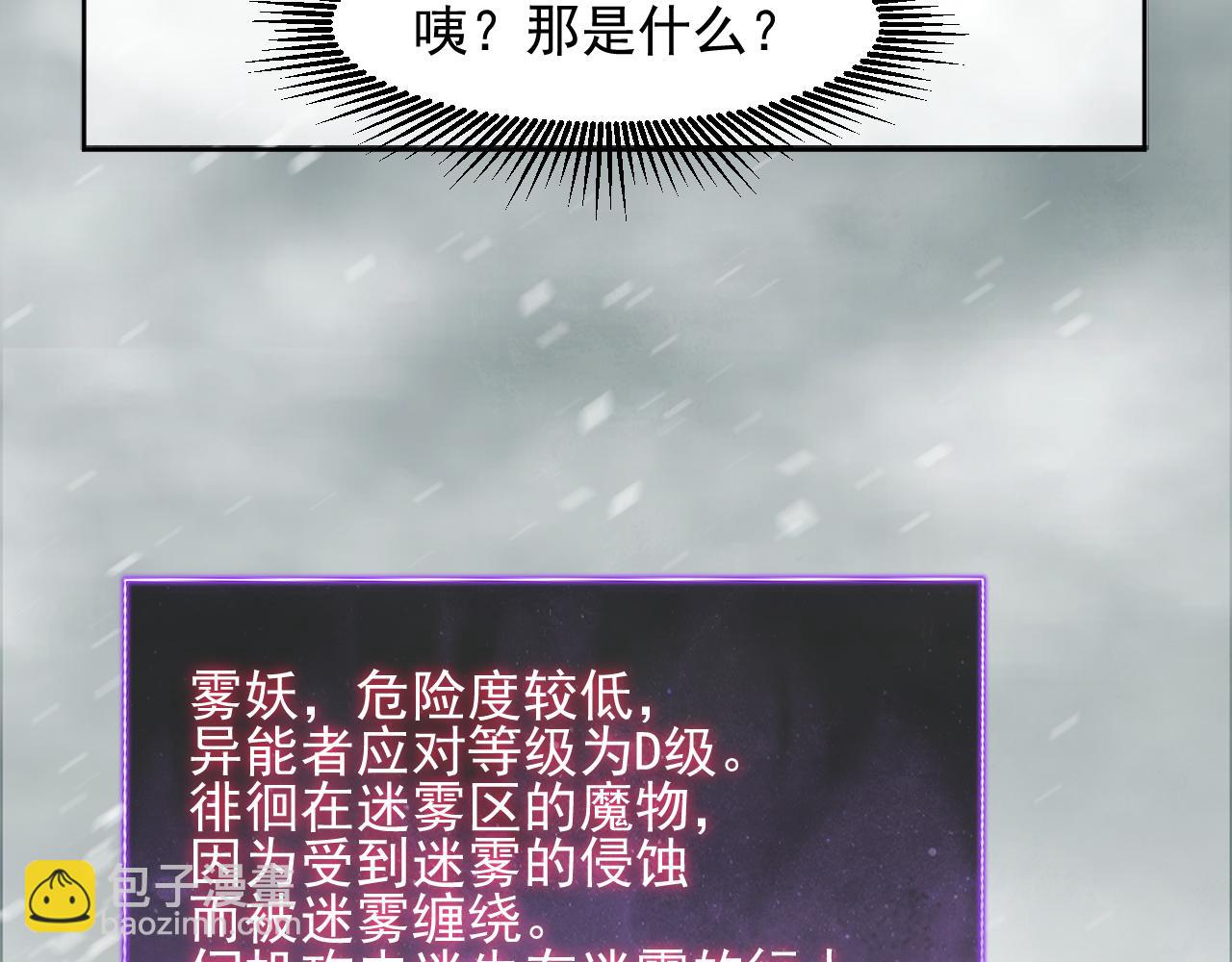 第12话  进入禁区(1/3)-第12话