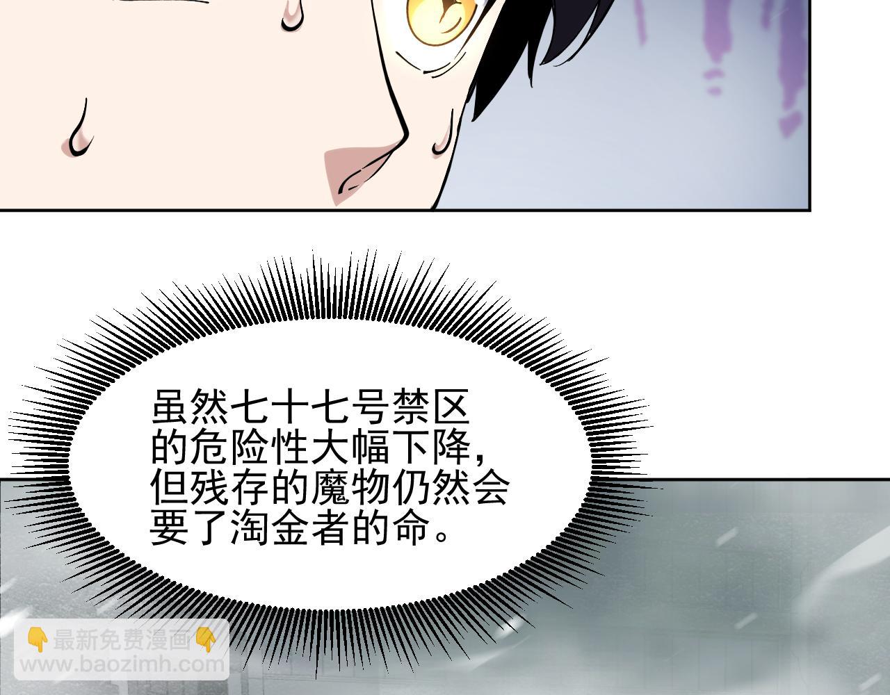 第12话  进入禁区(1/3)-第12话