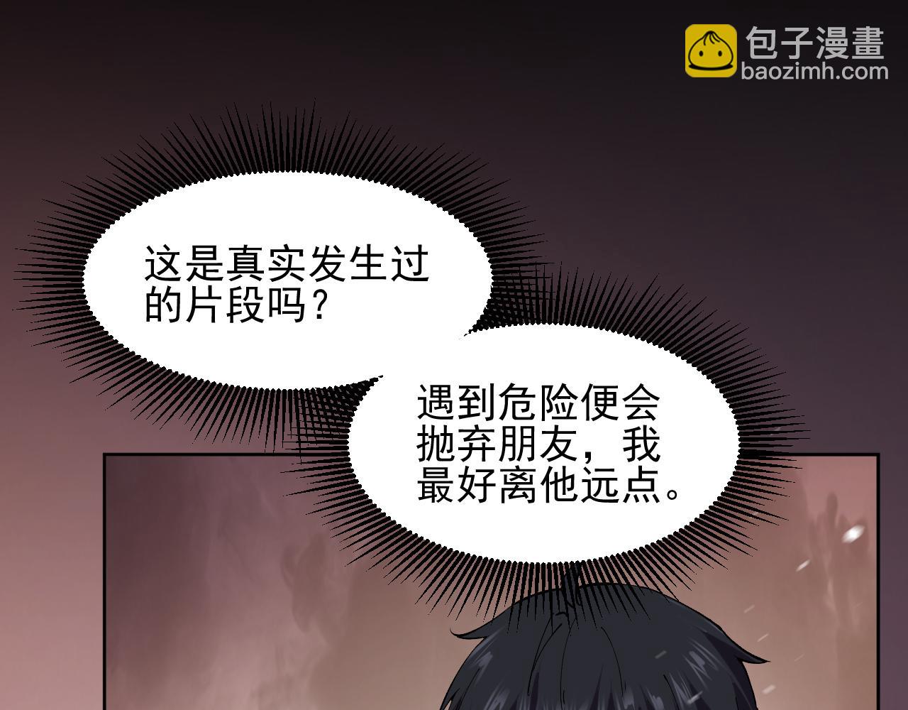 第12话  进入禁区(1/3)-第12话