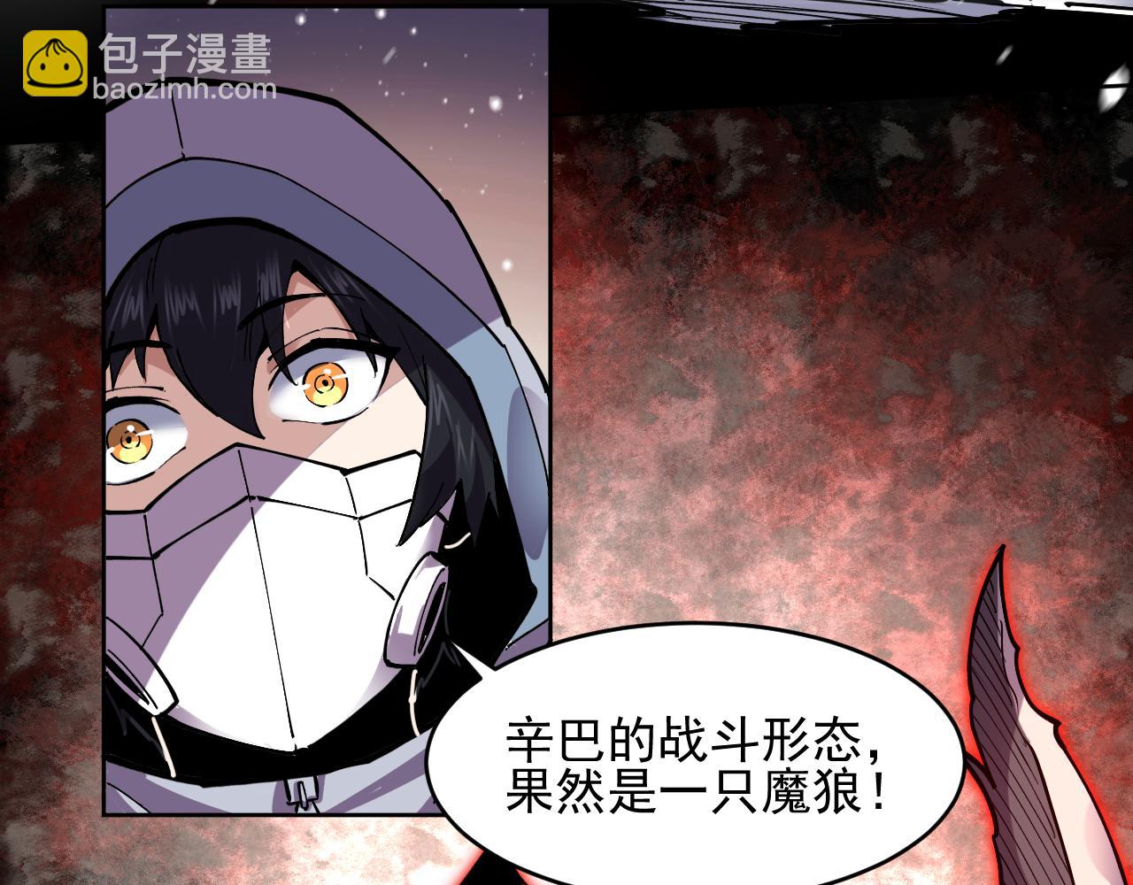 第14话  二哈出击(1/3)-第14话