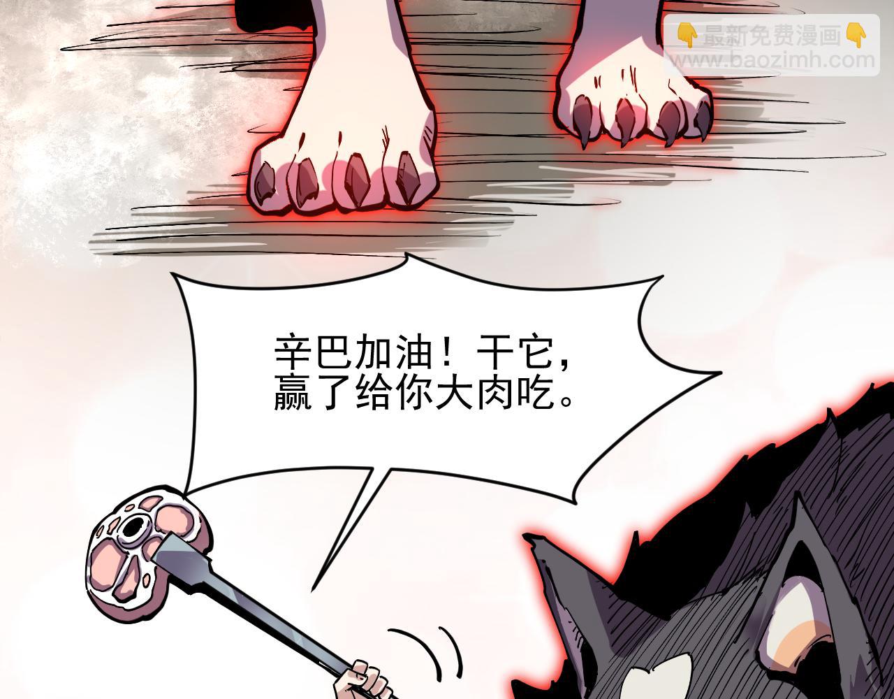 第14话  二哈出击(1/3)-第14话