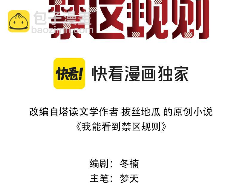 第14话  二哈出击(1/3)-第14话