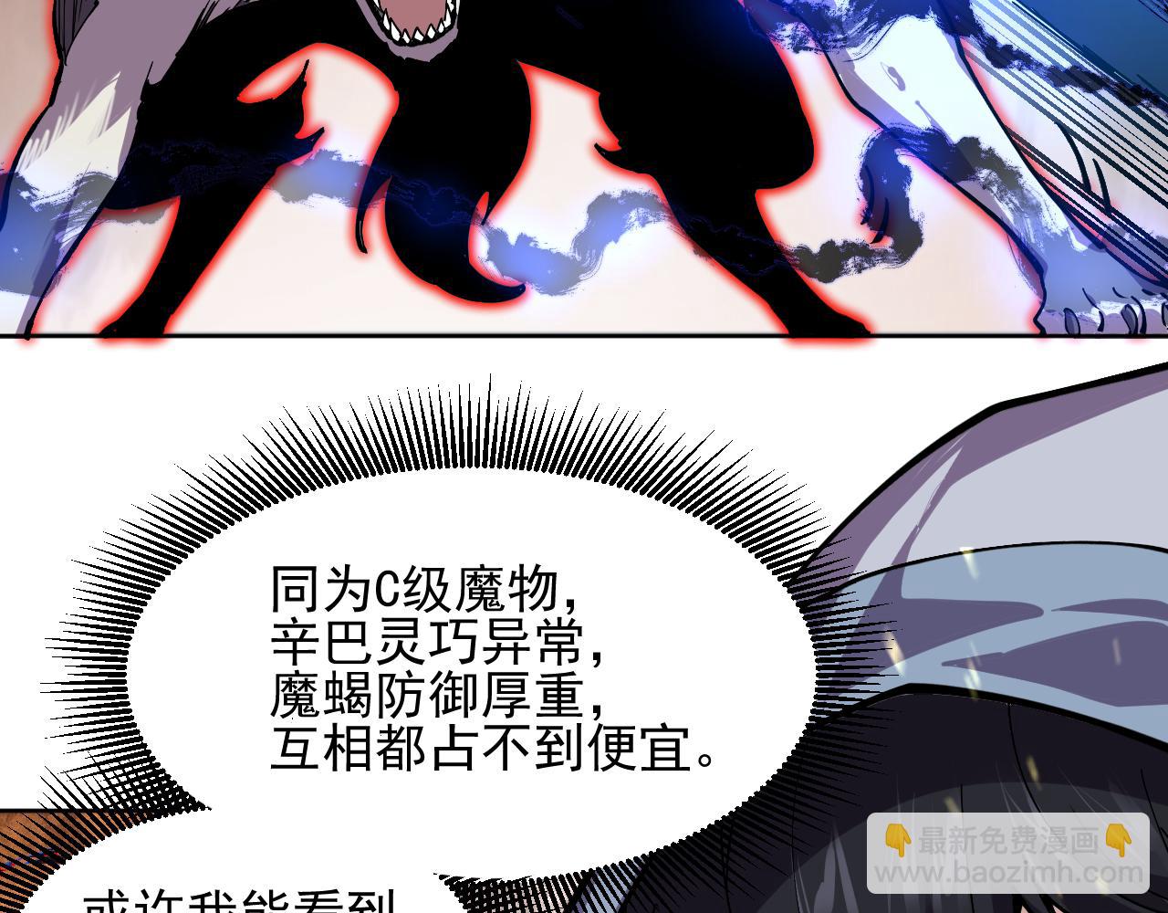 第14话  二哈出击(1/3)-第14话