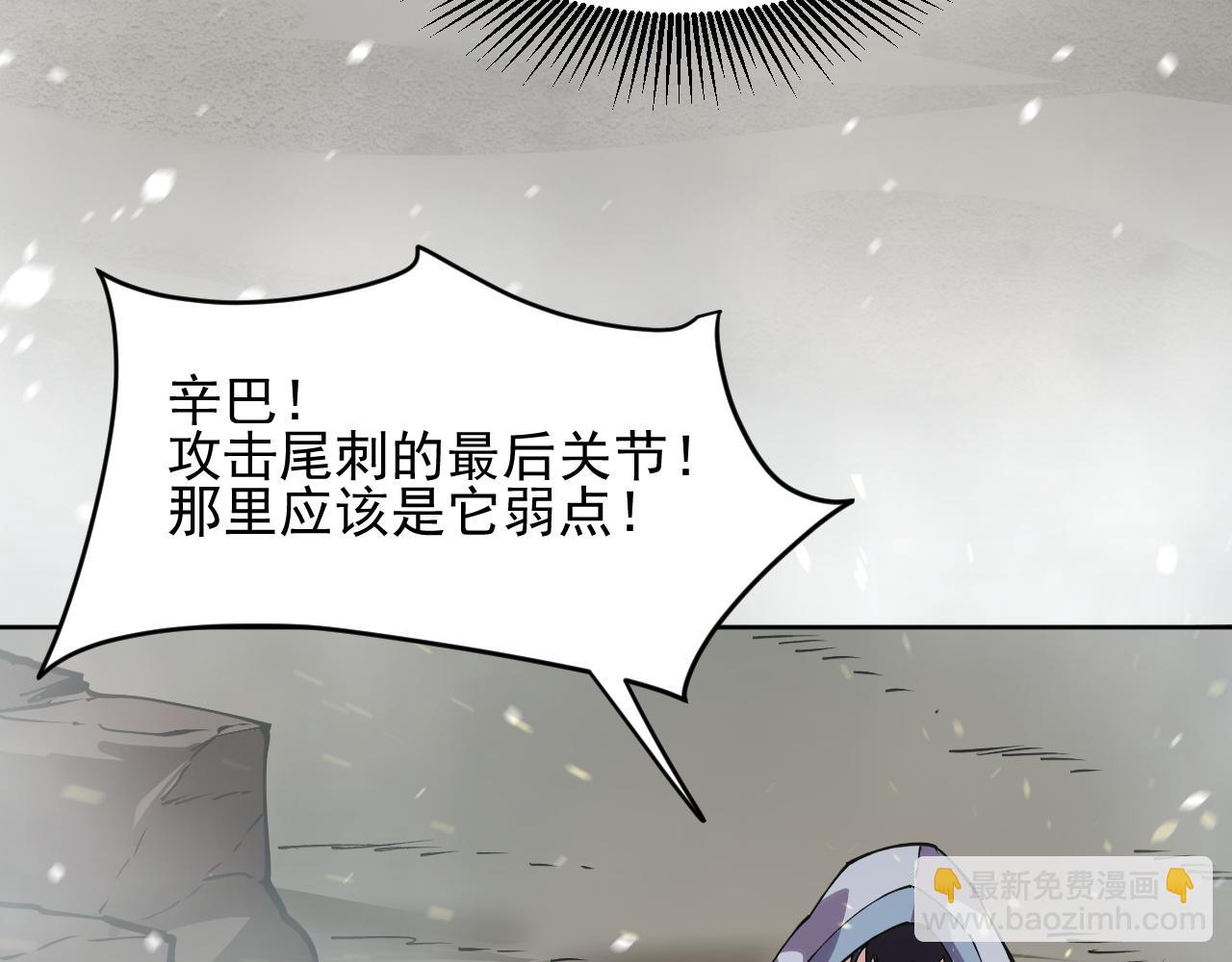 第14话  二哈出击(1/3)-第14话