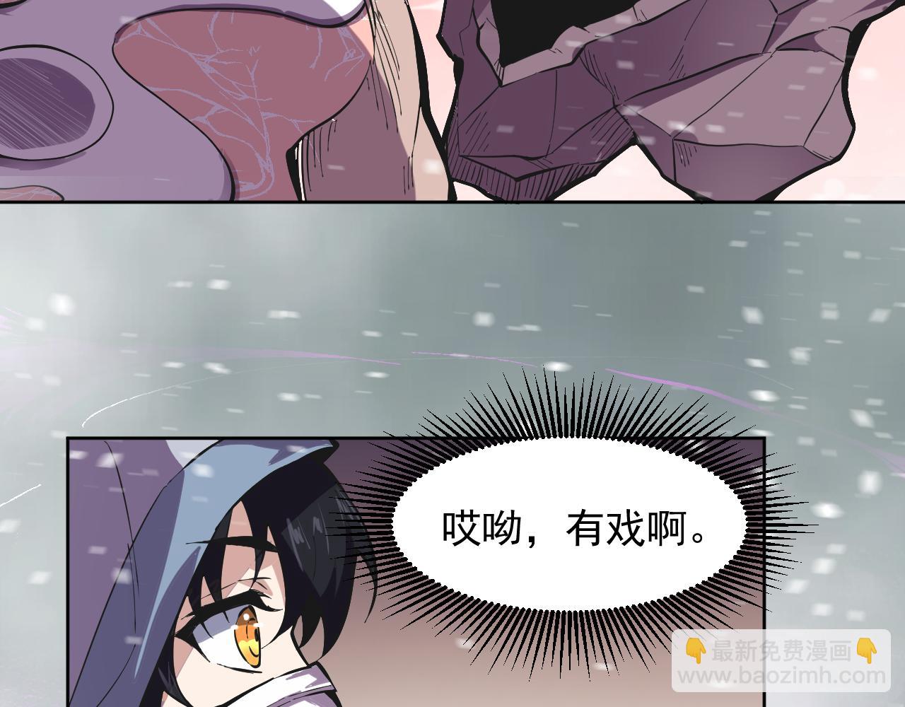 第16话  大战地狱幽冥蟒(1/2)-第16话