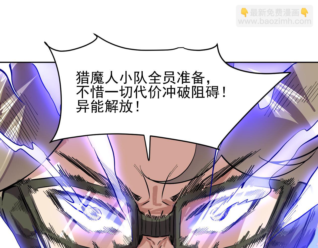 第16话  大战地狱幽冥蟒(1/2)-第16话