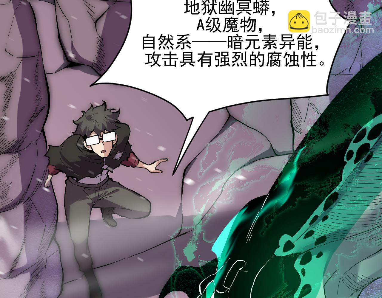 第16话  大战地狱幽冥蟒(1/2)-第16话