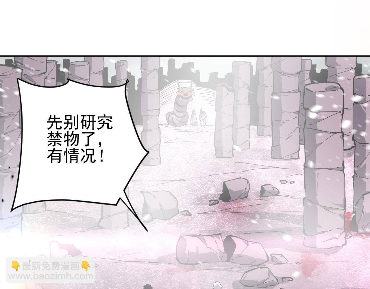 我能看到禁區規則 - 第18話  隨機應變(1/2) - 6