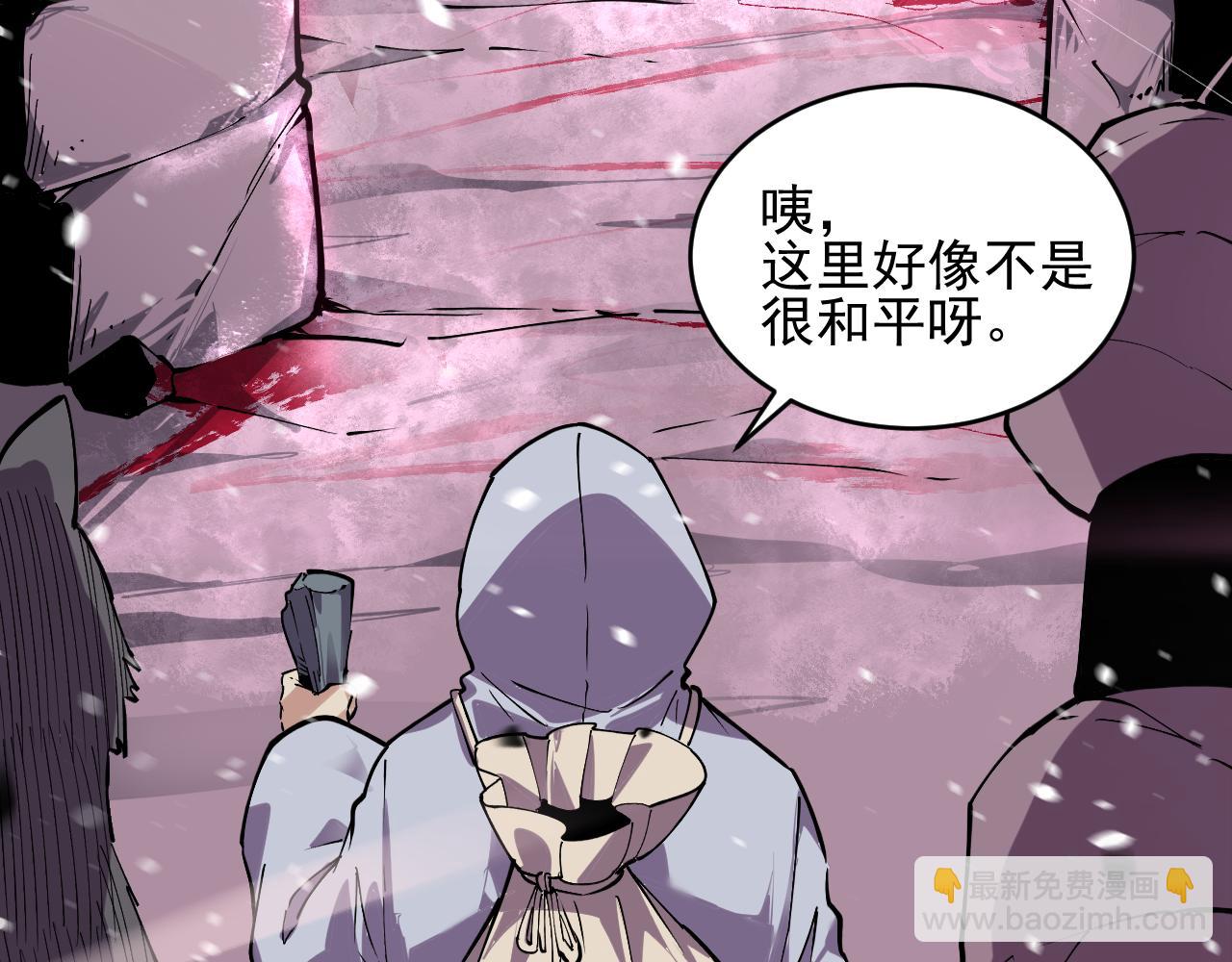 我能看到禁區規則 - 第18話  隨機應變(1/2) - 2