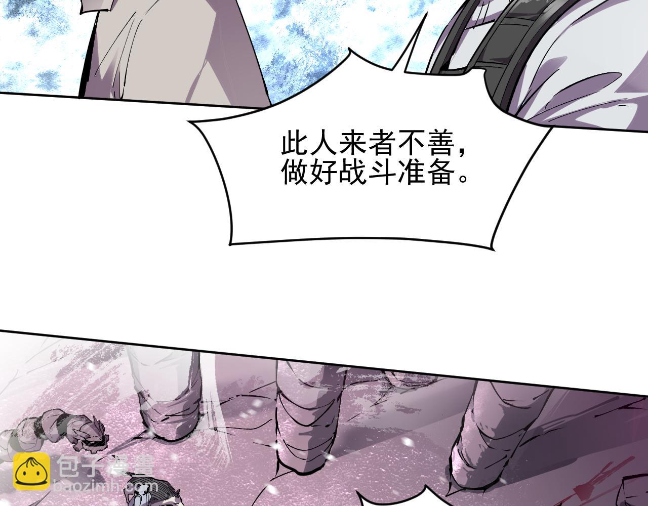 我能看到禁區規則 - 第18話  隨機應變(1/2) - 5