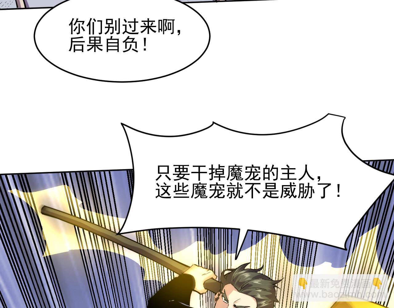 我能看到禁區規則 - 第18話  隨機應變(1/2) - 8