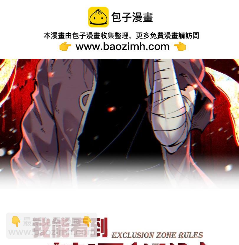 第2话 异能觉醒(1/5)-第2话