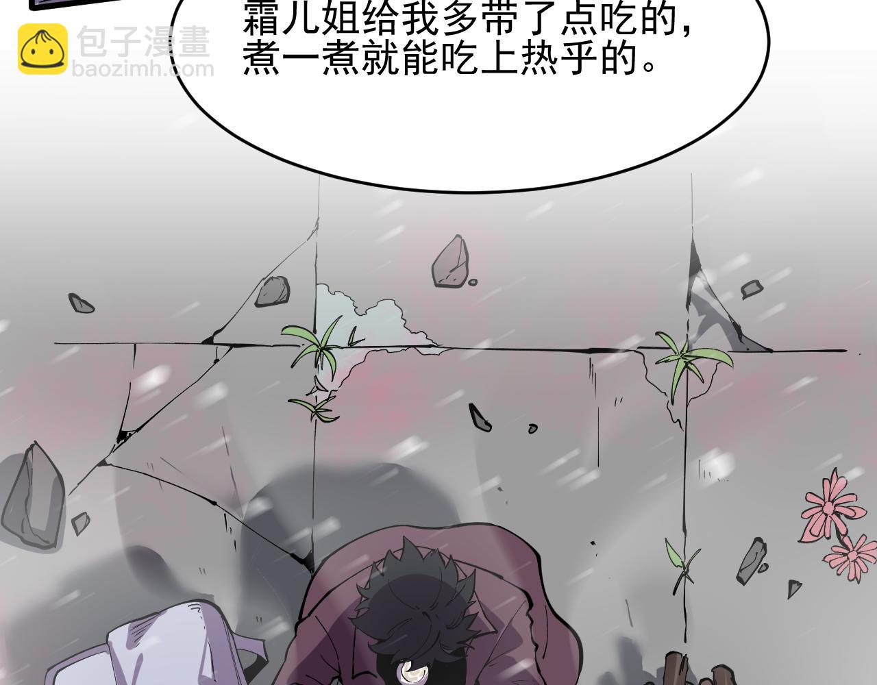 第2话 异能觉醒(1/5)-第2话