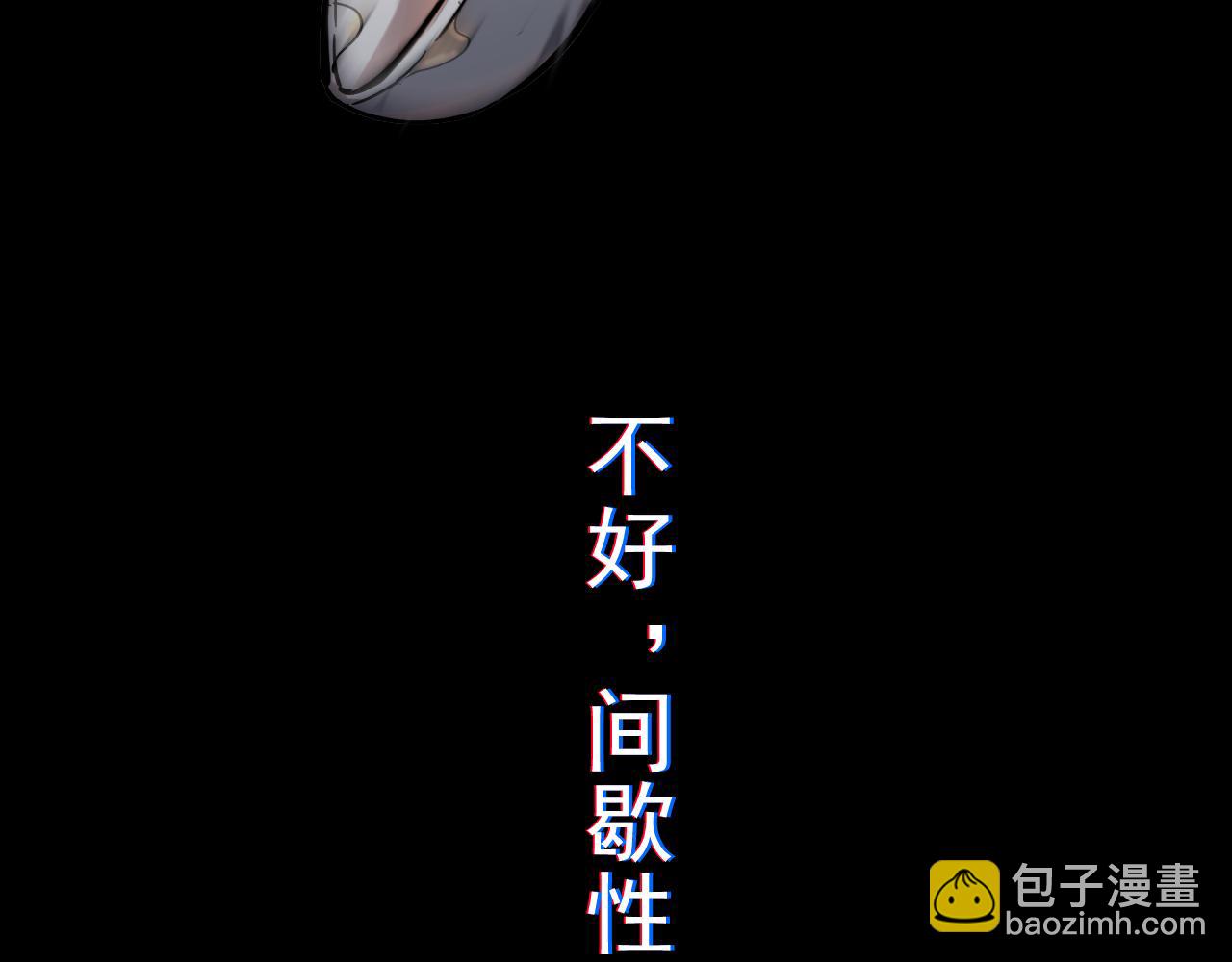 第2话 异能觉醒(1/5)-第2话