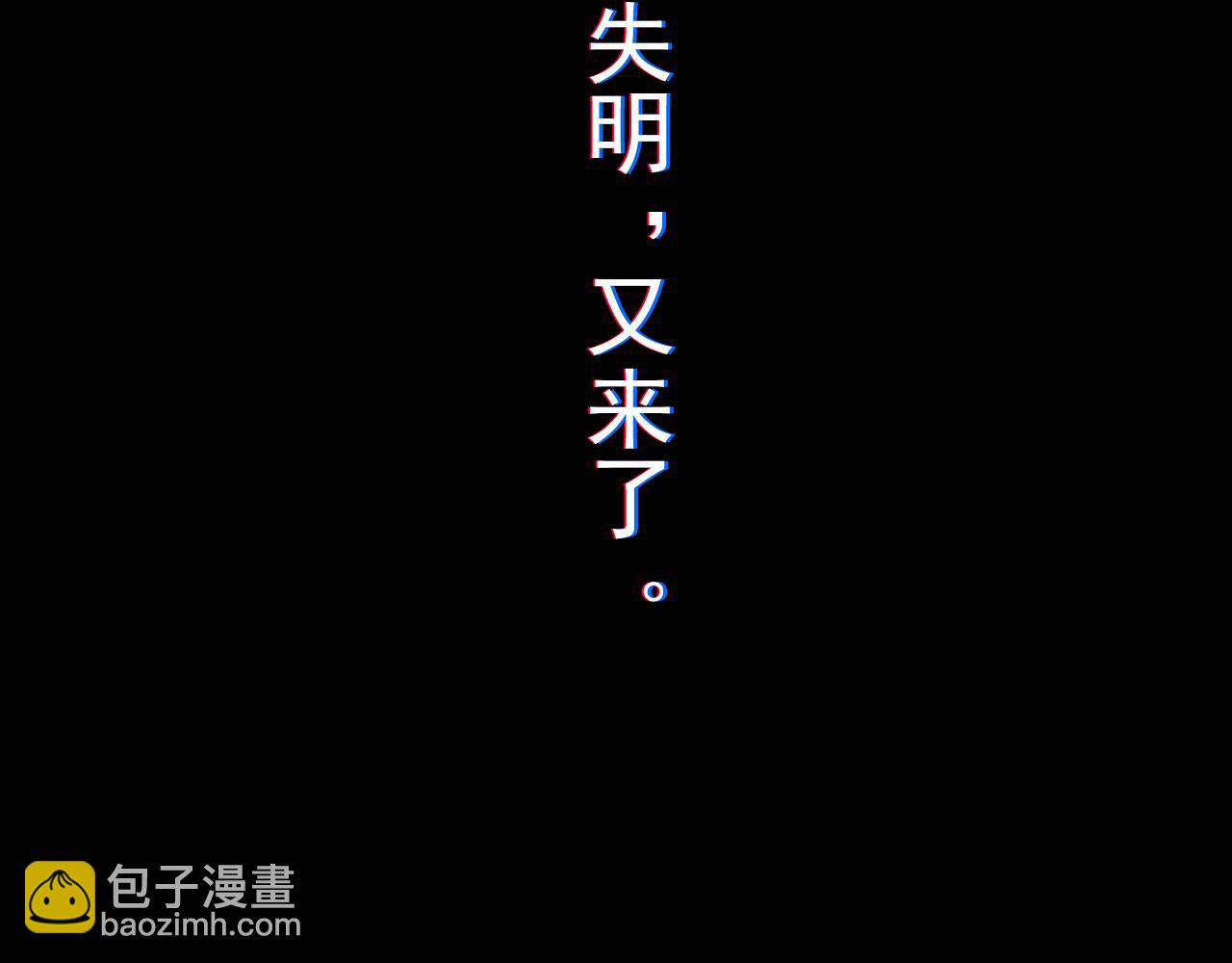 第2话 异能觉醒(1/5)-第2话