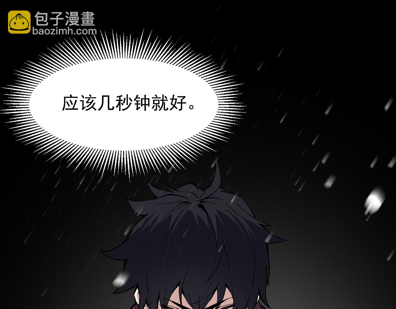 第2话 异能觉醒(1/5)-第2话