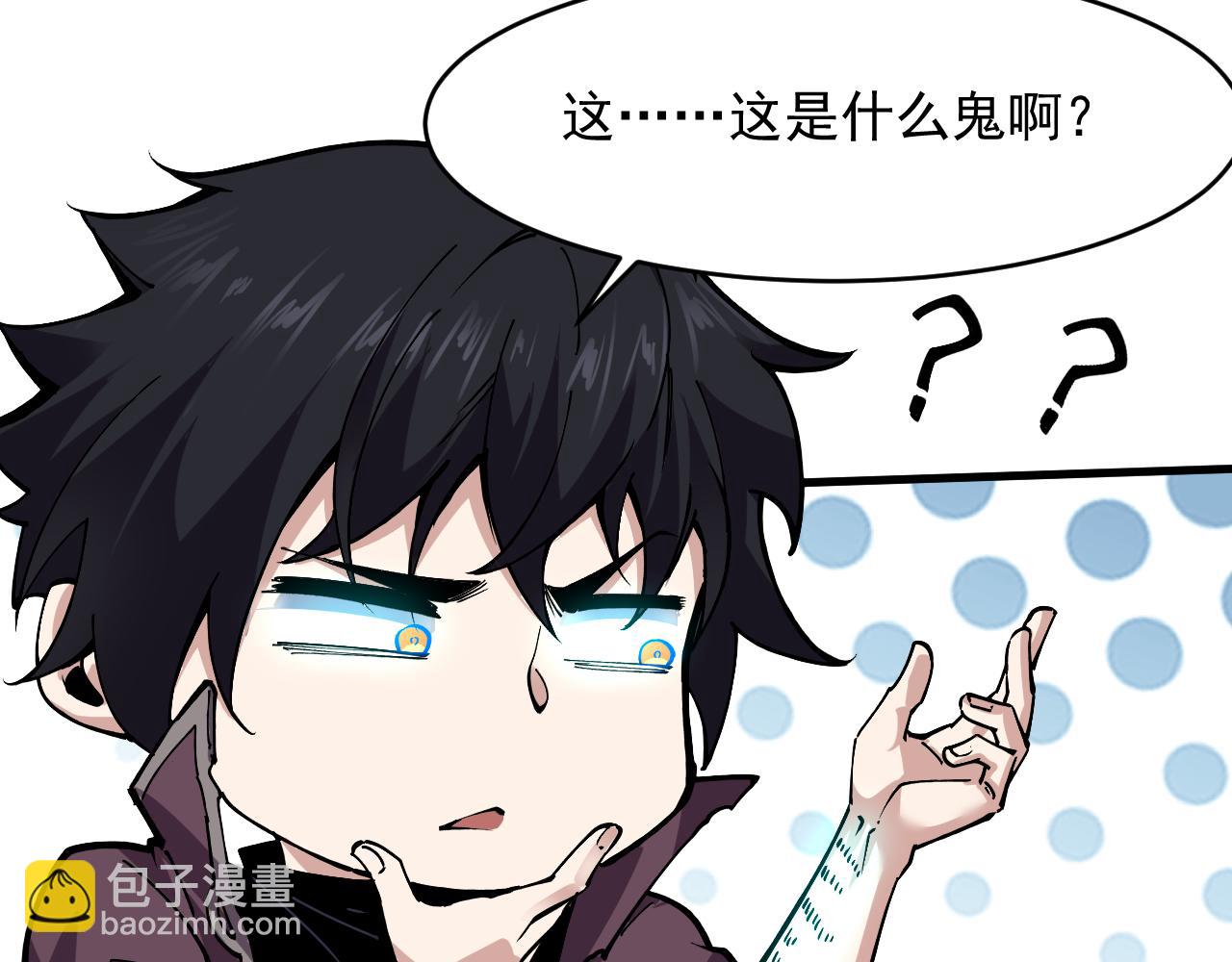 第2话 异能觉醒(1/5)-第2话