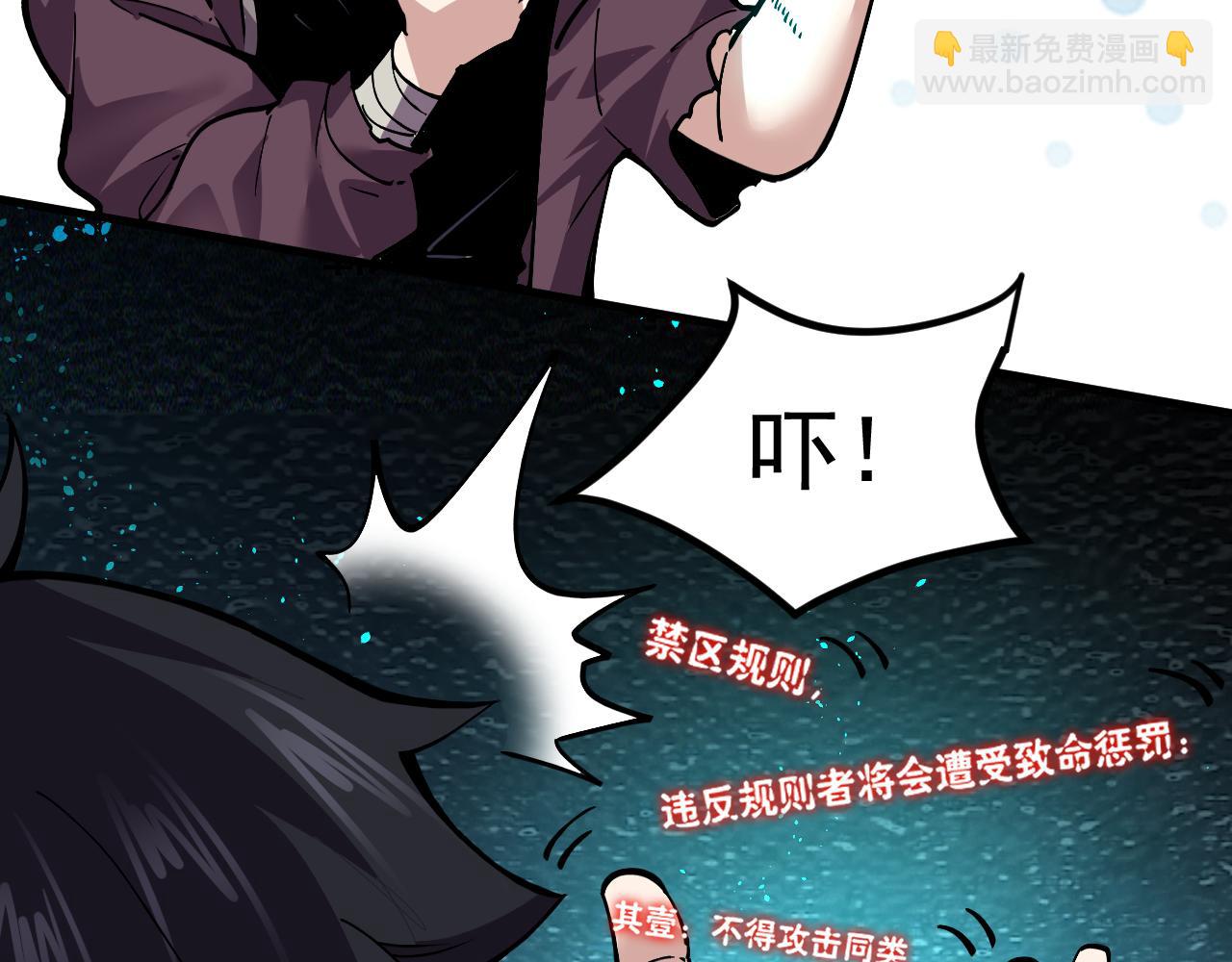 第2话 异能觉醒(1/5)-第2话