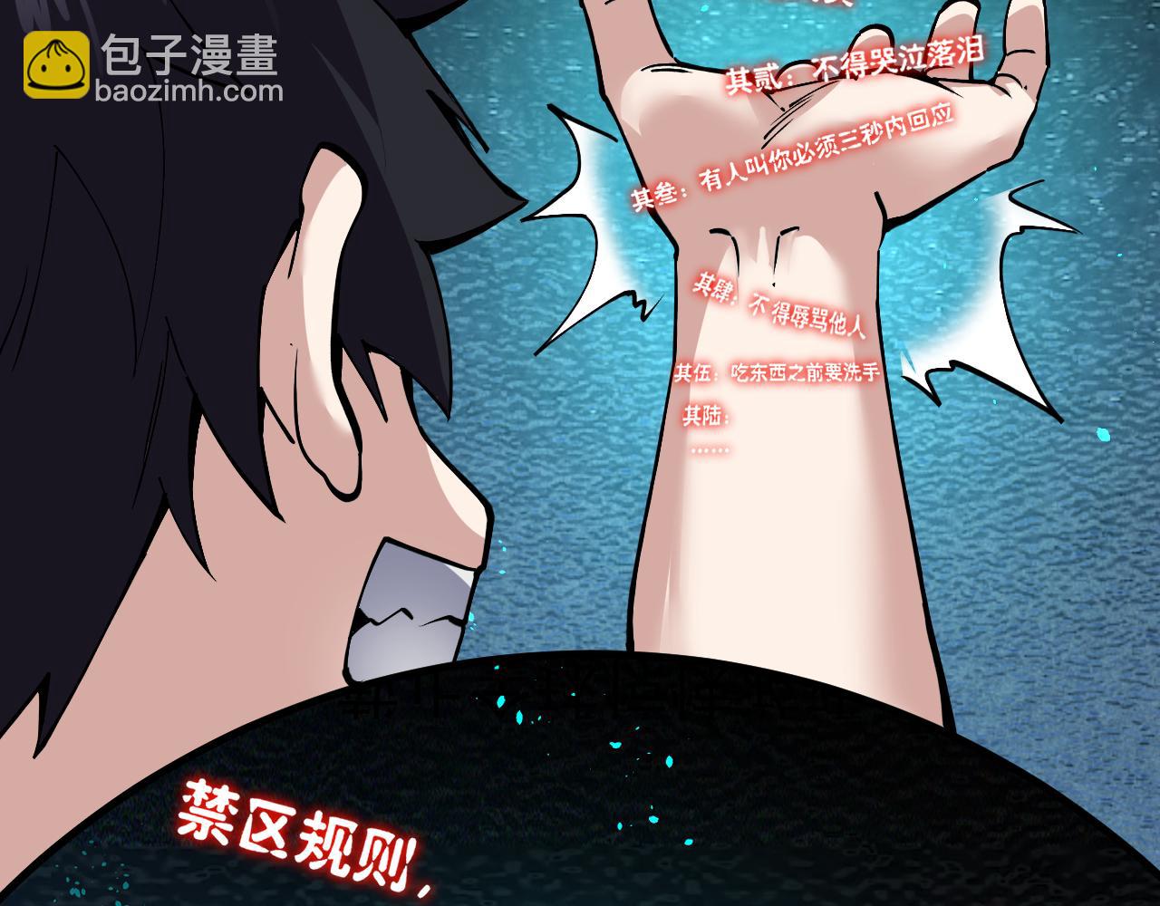 第2话 异能觉醒(1/5)-第2话