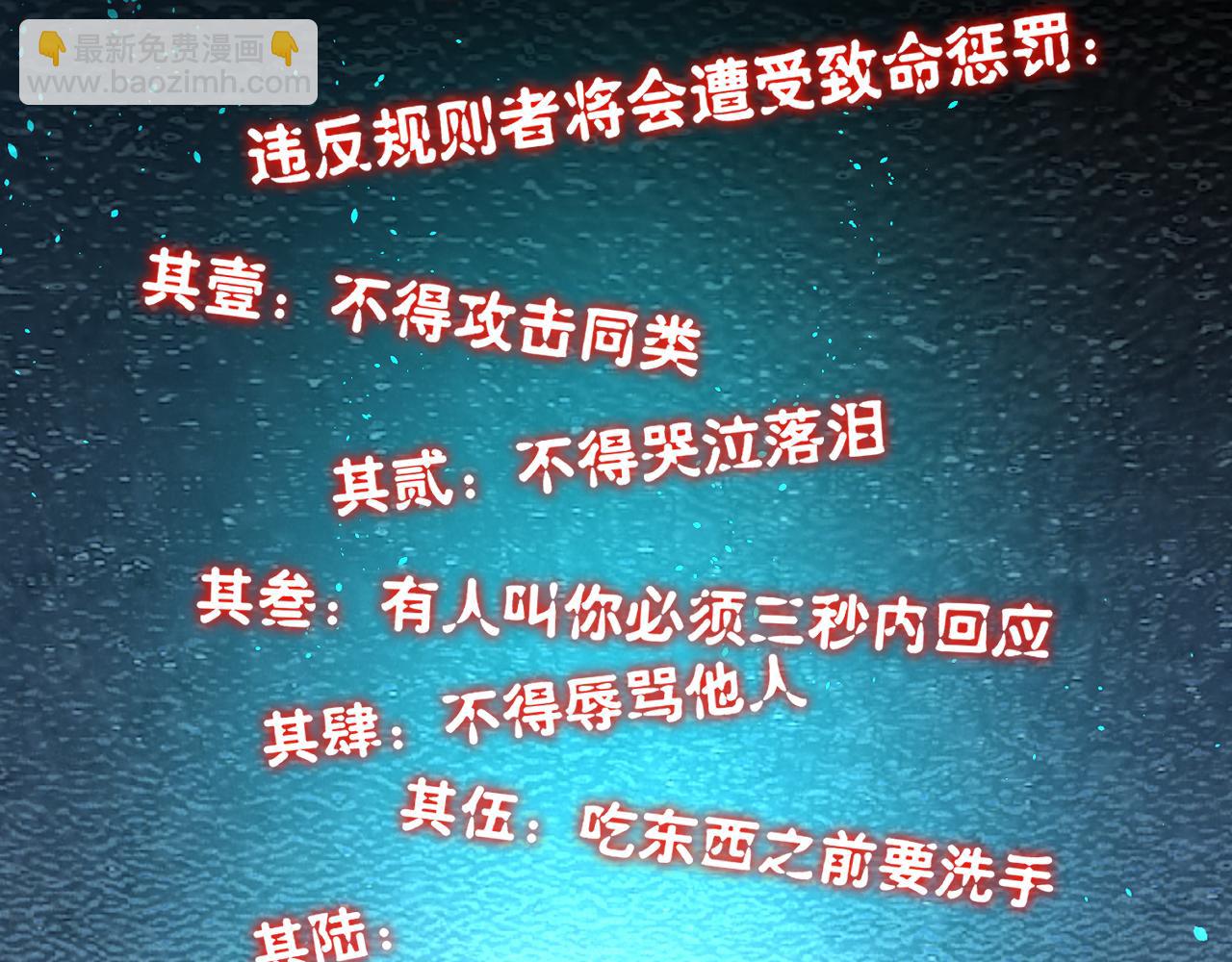 第2话 异能觉醒(1/5)-第2话