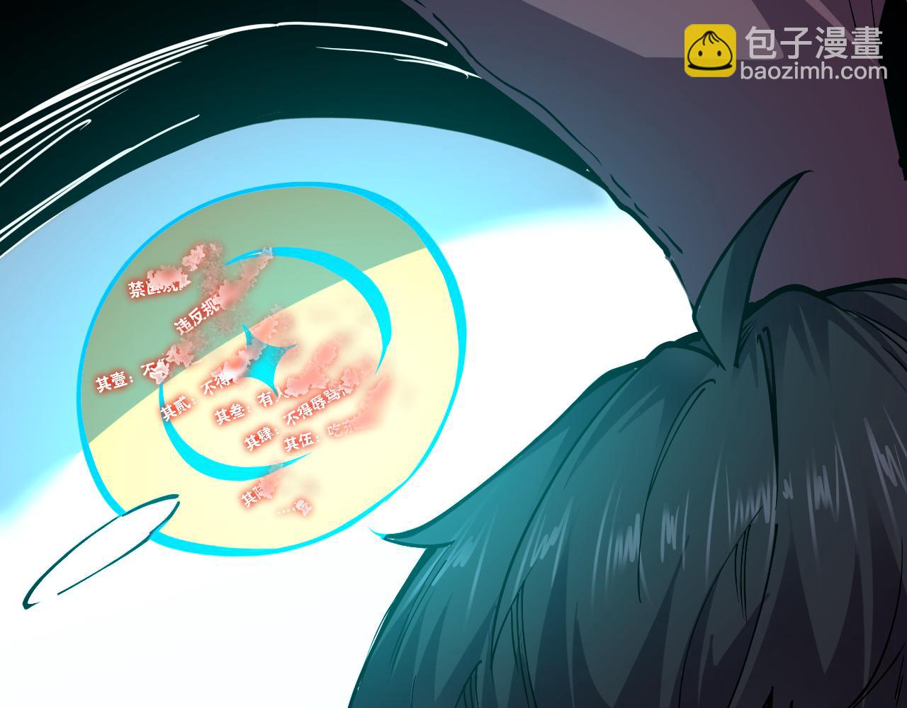 第2话 异能觉醒(1/5)-第2话