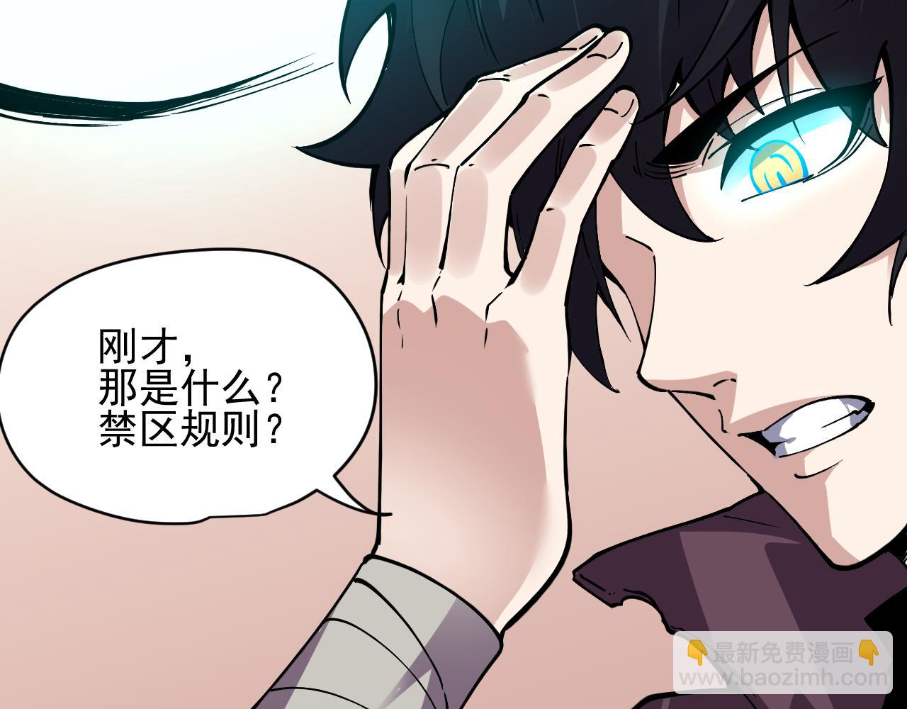 第2话 异能觉醒(1/5)-第2话