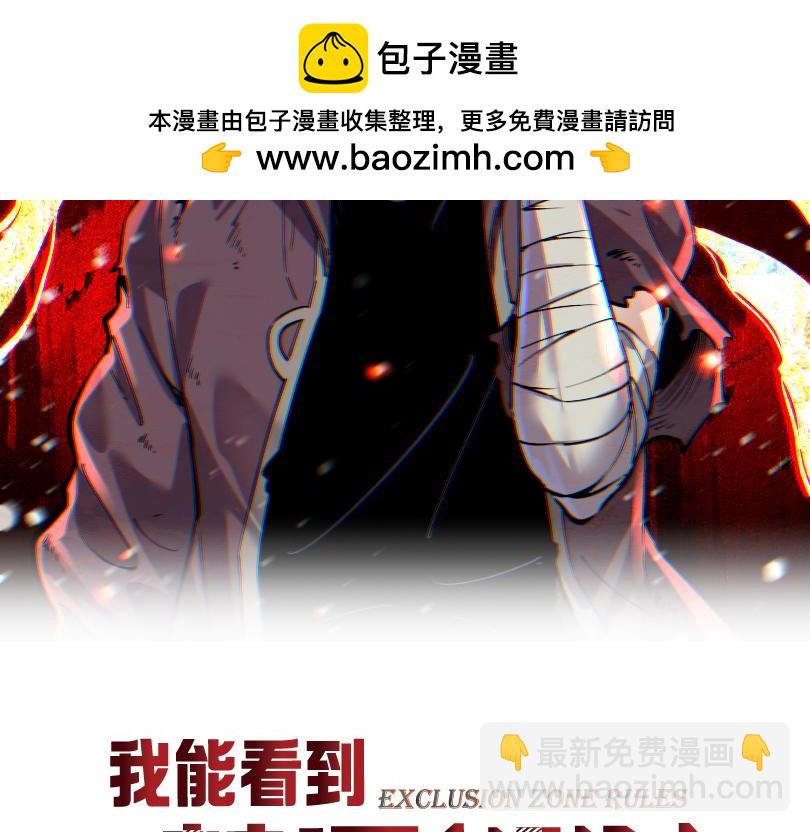 第20话  苏醒！(1/3)-第20话