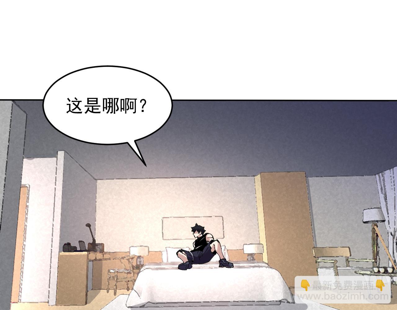 我能看到禁區規則 - 第22話 傳送門(1/2) - 6
