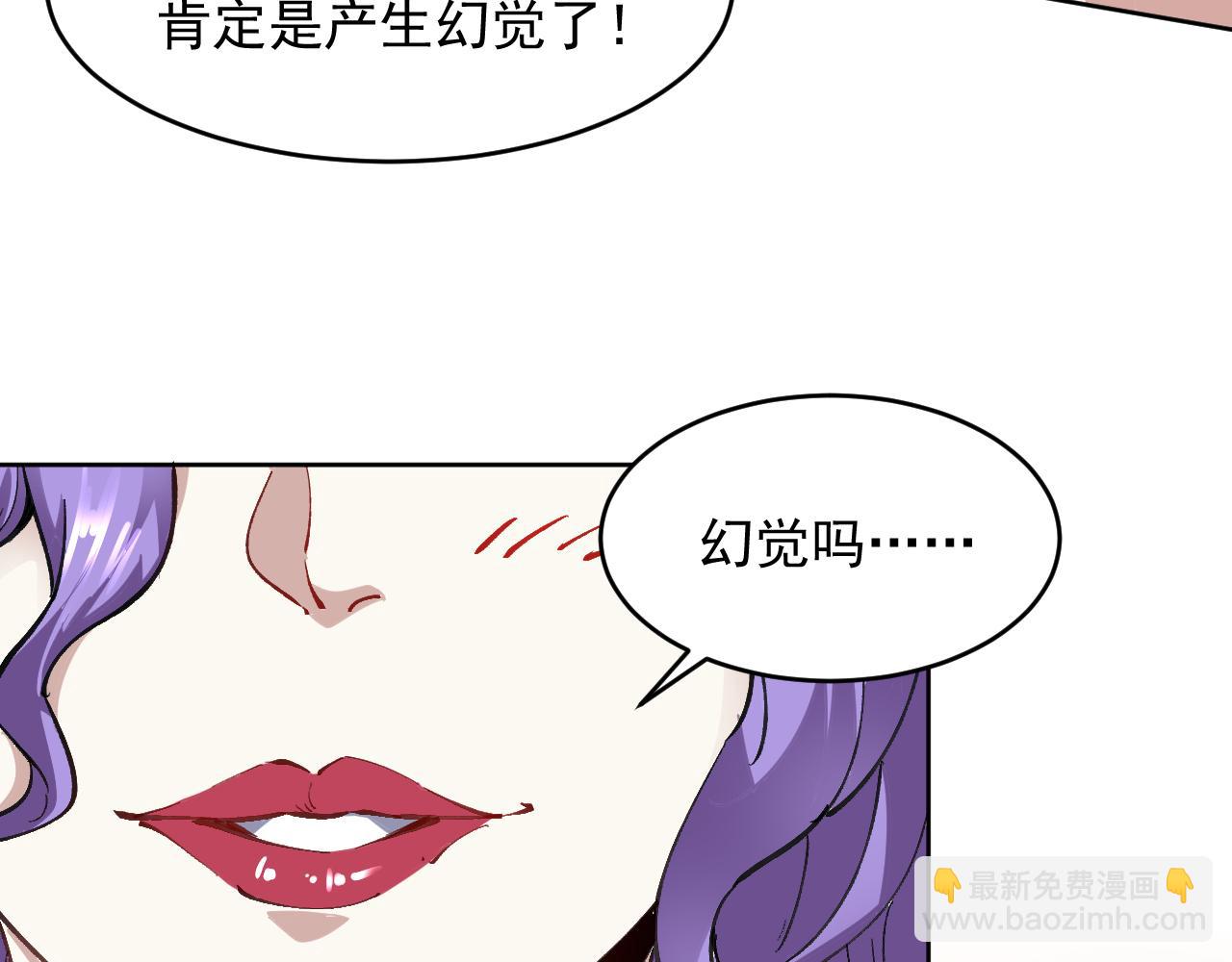 我能看到禁區規則 - 第22話 傳送門(1/2) - 5
