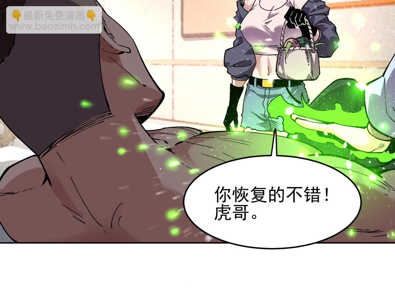 第24话  夜闯红浪漫(1/2)-第24话