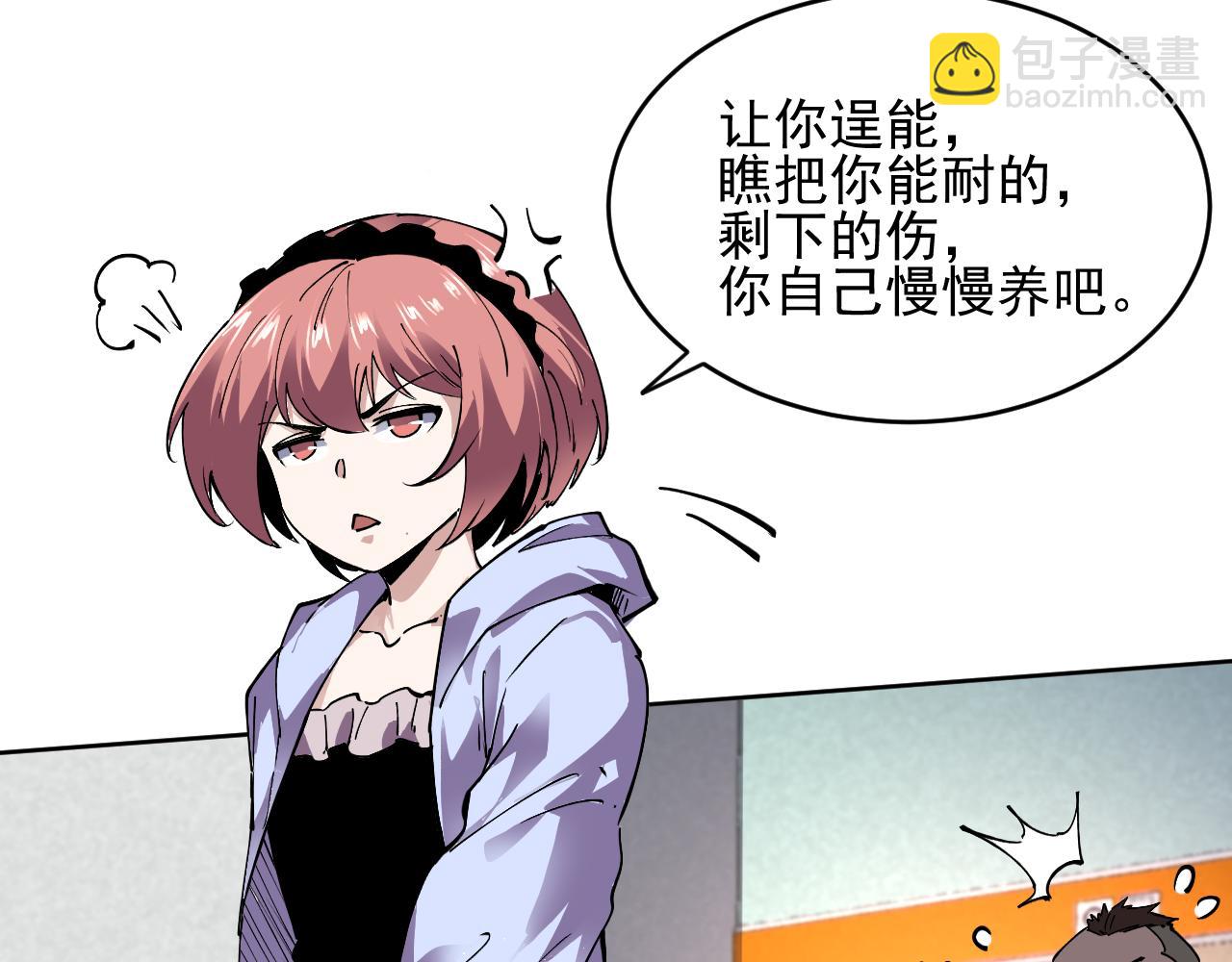 第24话  夜闯红浪漫(1/2)-第24话