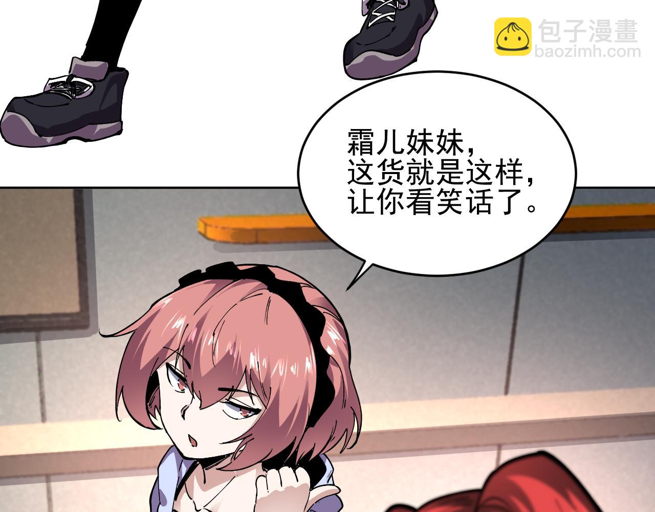 第24话  夜闯红浪漫(1/2)-第24话