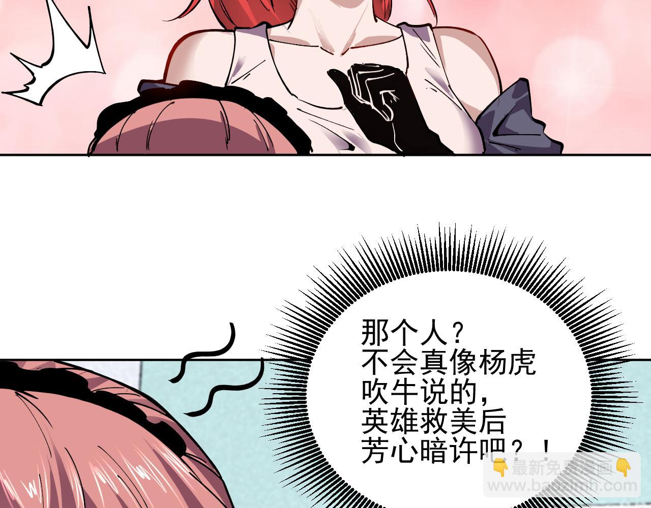 第24话  夜闯红浪漫(1/2)-第24话