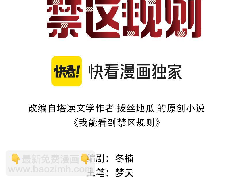 第24话  夜闯红浪漫(1/2)-第24话