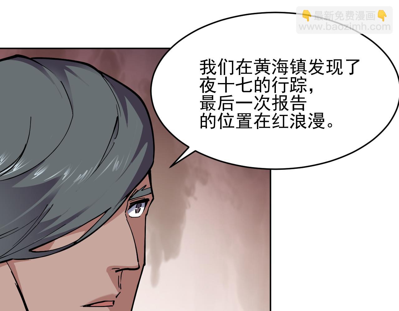 第24话  夜闯红浪漫(1/2)-第24话