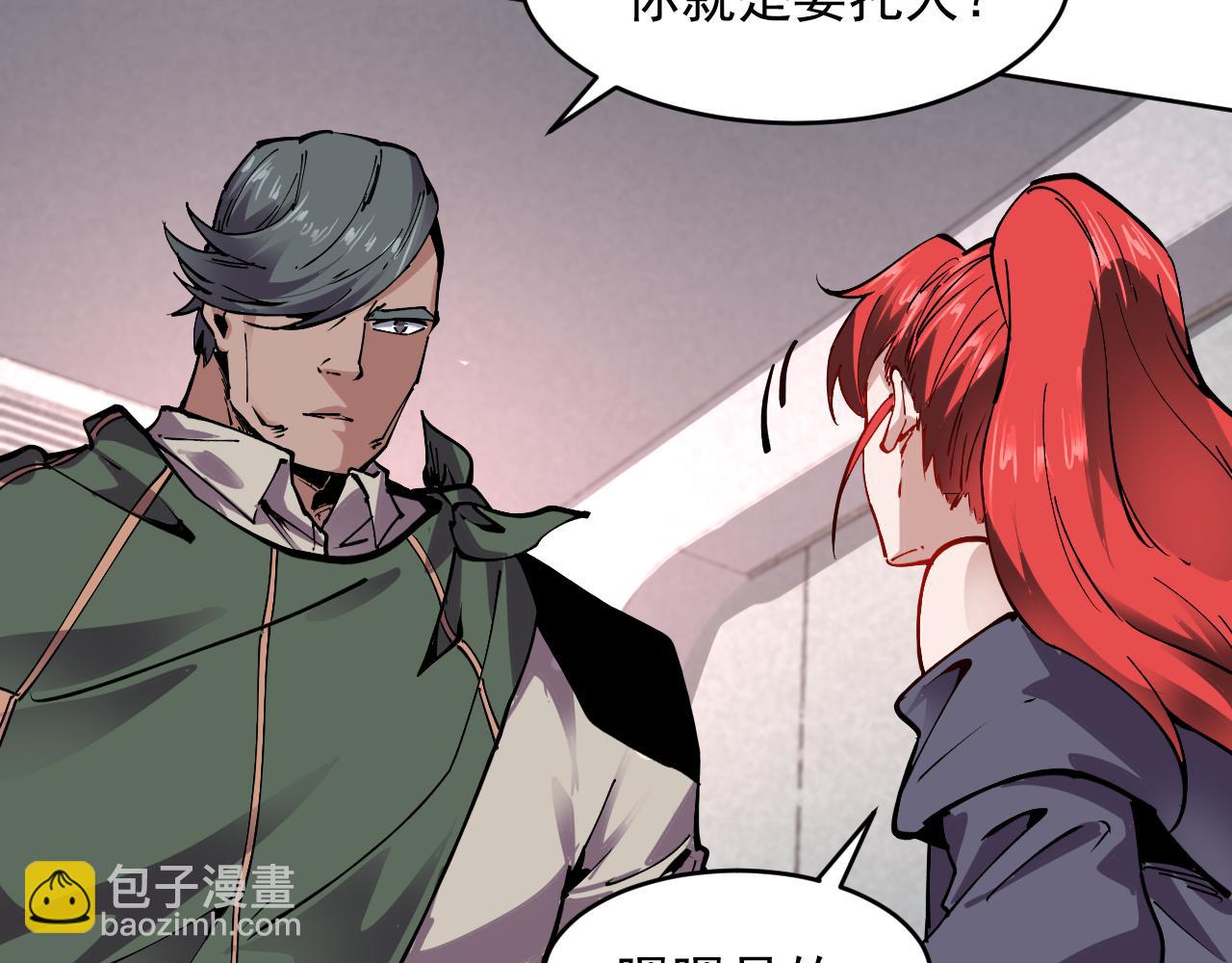 第24话  夜闯红浪漫(1/2)-第24话