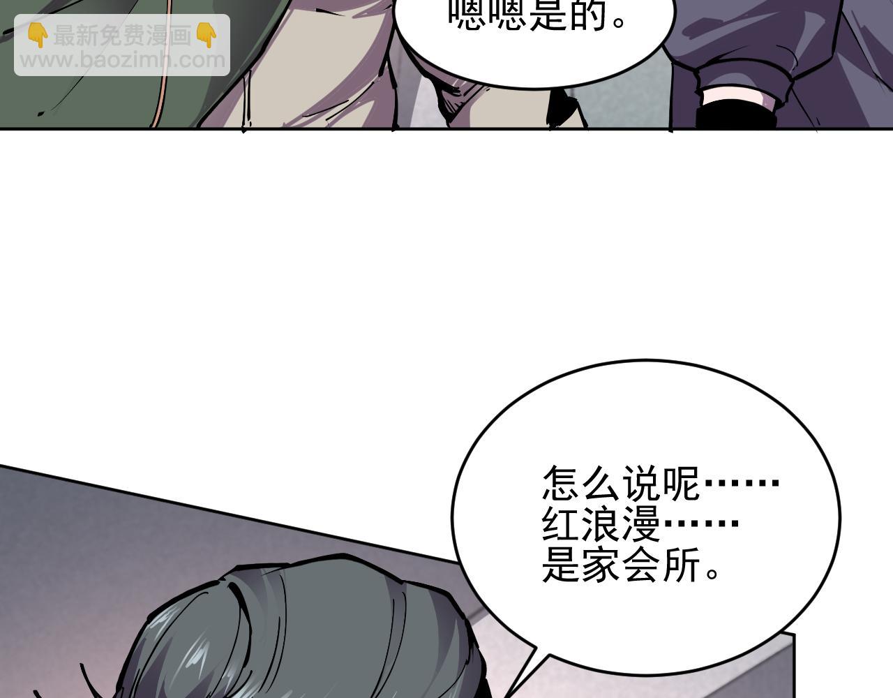 第24话  夜闯红浪漫(1/2)-第24话