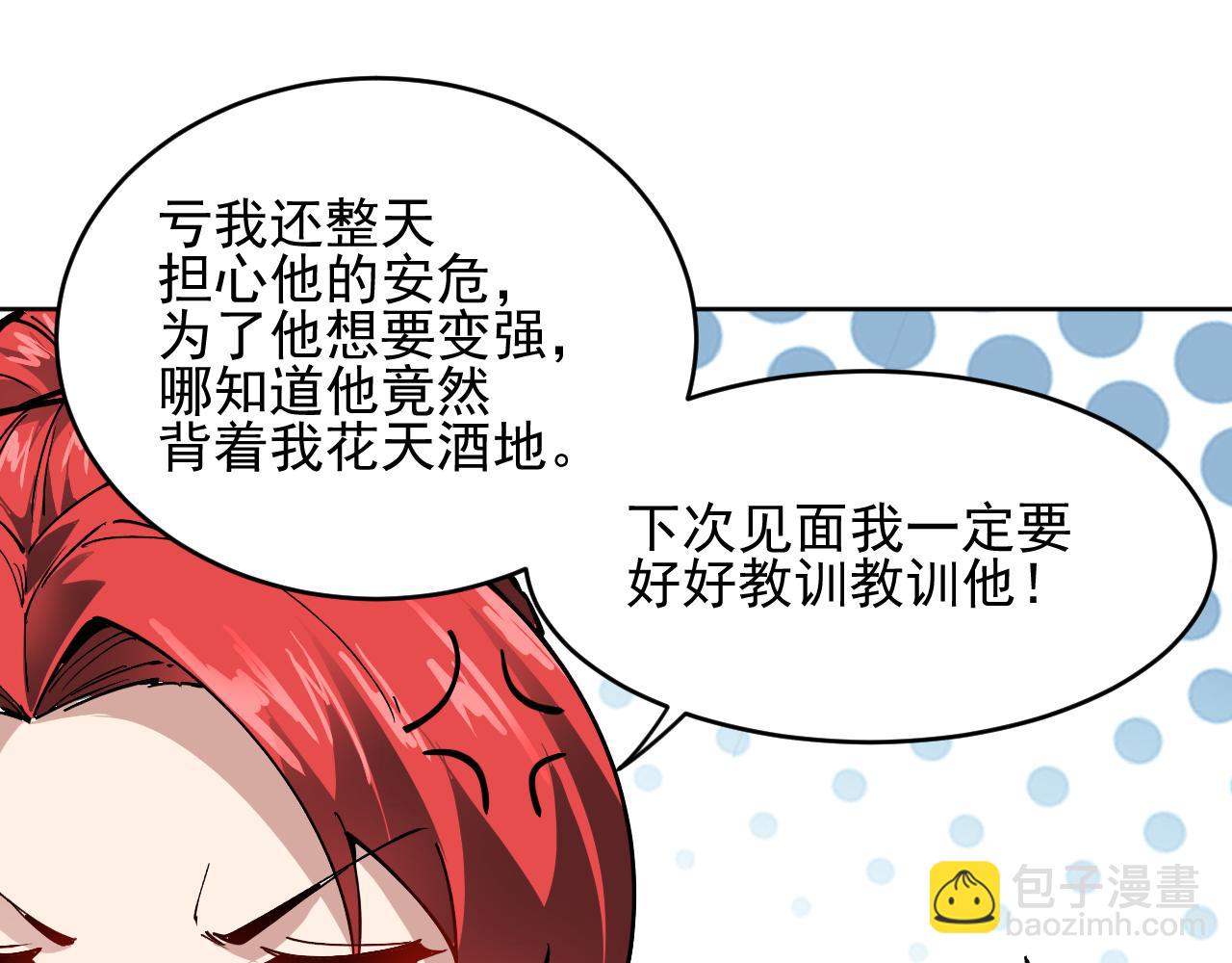 第24话  夜闯红浪漫(1/2)-第24话