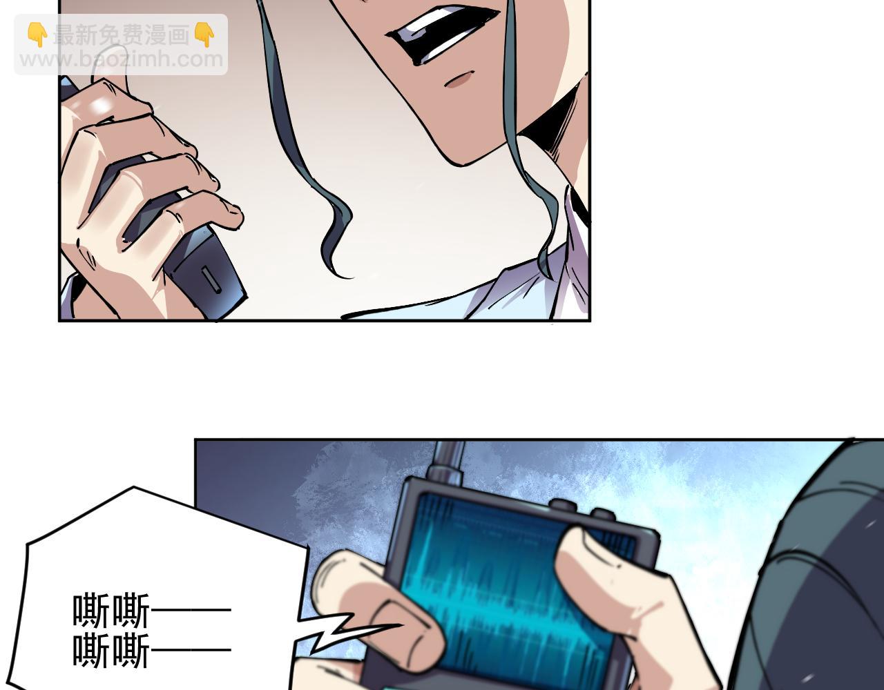 我能看到禁區規則 - 第26話   幻獸系異能者(1/2) - 1