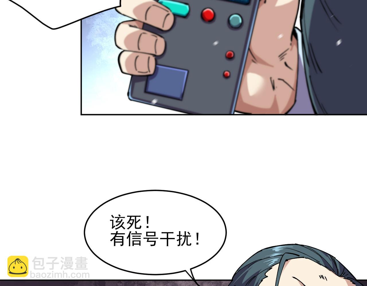 我能看到禁區規則 - 第26話   幻獸系異能者(1/2) - 2