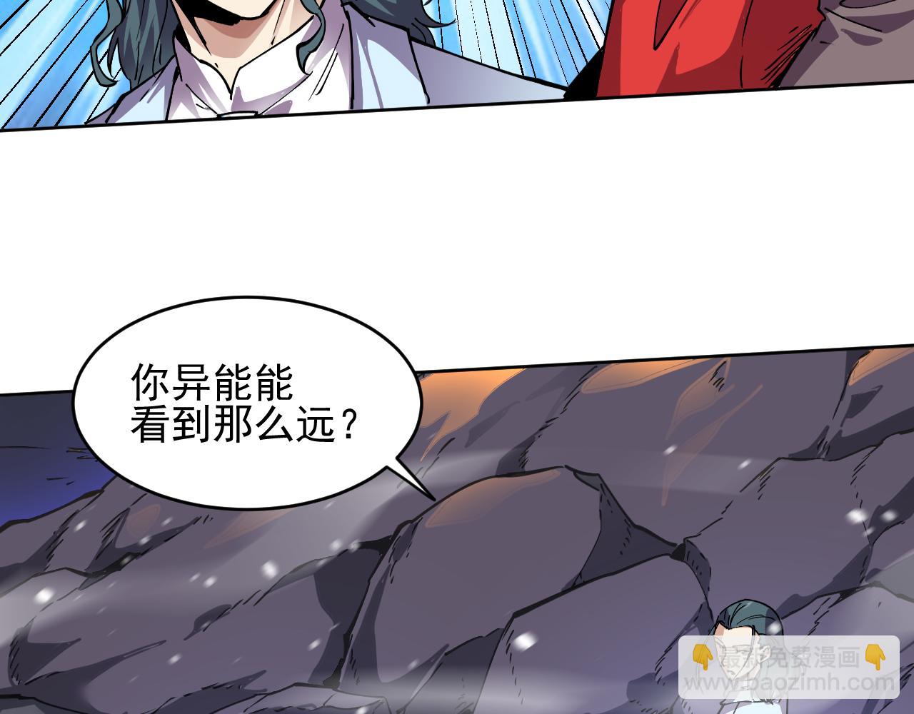 我能看到禁區規則 - 第26話   幻獸系異能者(1/2) - 6