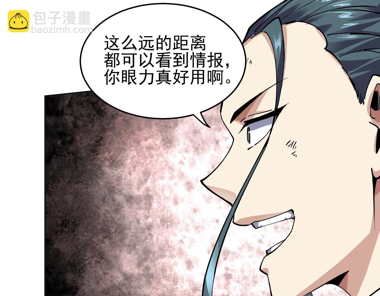 我能看到禁區規則 - 第26話   幻獸系異能者(1/2) - 8