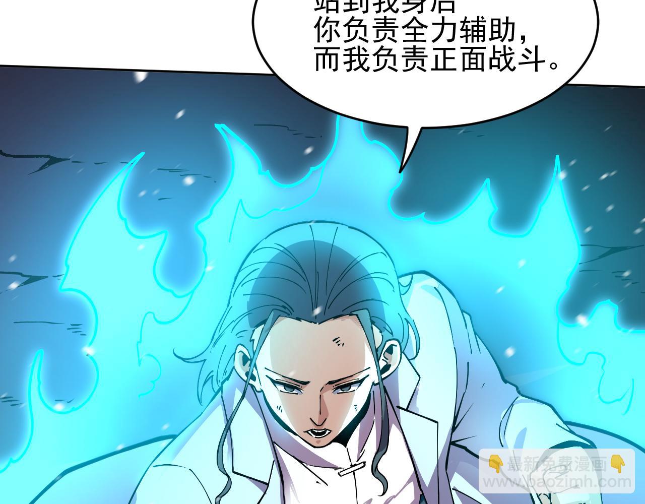 我能看到禁區規則 - 第26話   幻獸系異能者(1/2) - 2